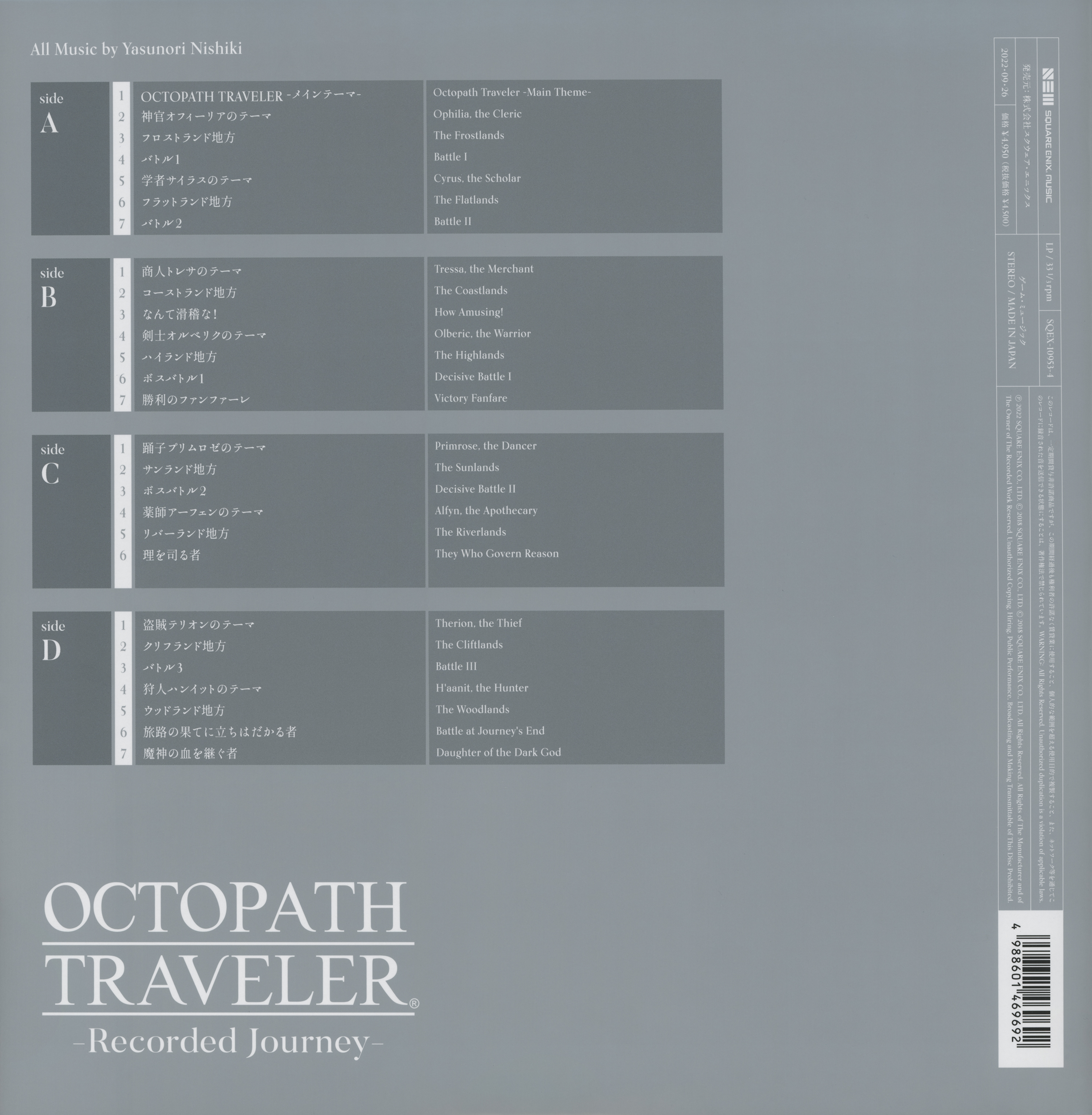 OCTOPATH TRAVELER Recorded Journey Vinyl Record Launches